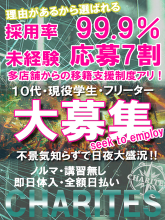★求人募集★